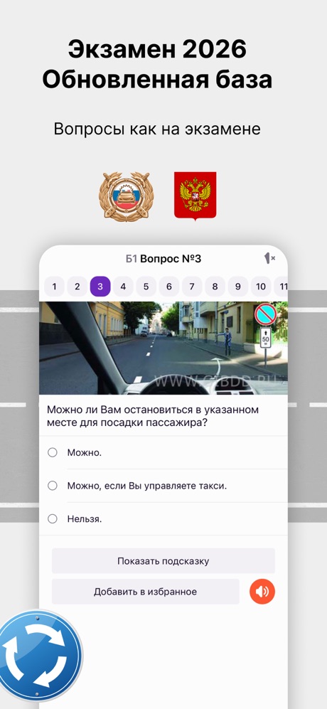 Экзамен 2026 — обновлённая база