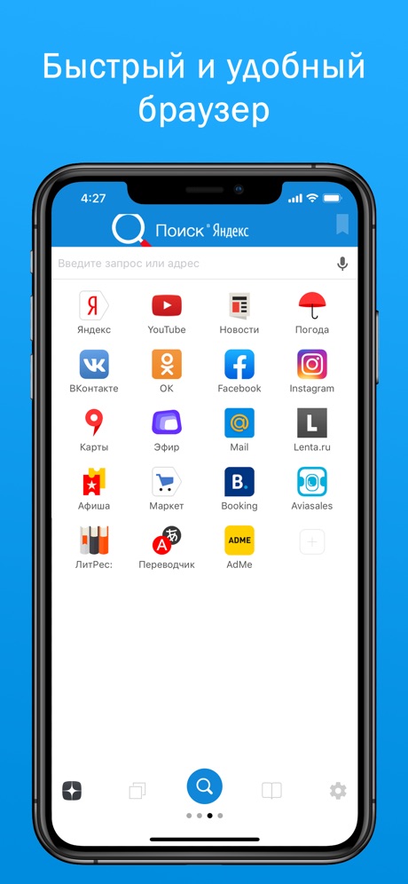Быстрый и удобный браузер