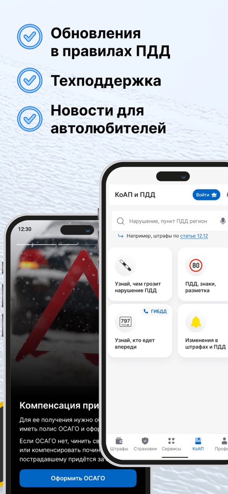 ПДД и техподдержка